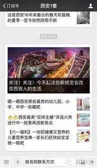 新闻线索爆料平台,助力舆论监督，守护网络清朗  第2张