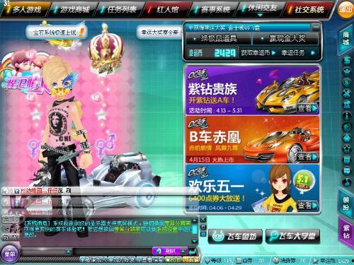 qq飞车最新爆料套装自选,自选元素解锁个性风采  第2张